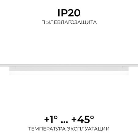Трековый однофазный светильник Apeyron 25-32