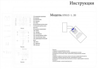 Спот Kink Light Кайко 07615-1,20