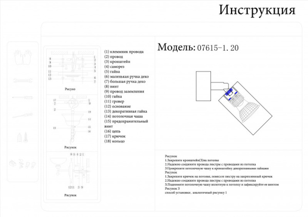 Спот Kink Light Кайко 07615-1,20