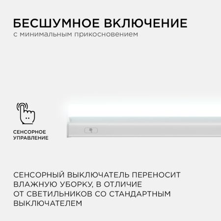Линейный потолочный светильник Apeyron Touch 30-02