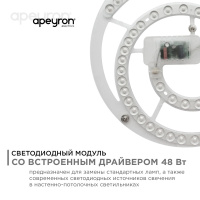 Светодиодный модуль со встроенным драйвером Apeyron 160-250В 48Вт 4450 лм 2700K 02-33
