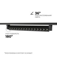 Трековый однофазный светильник Apeyron 25-16