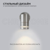 Уличный настенный светильник Apeyron Chrome 11-110