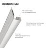 Алюминиевый профиль (комплект) Apeyron 08-65