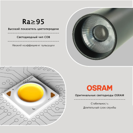 Трековый магнитный светильник Lightera Startrek LE168TRS-20B