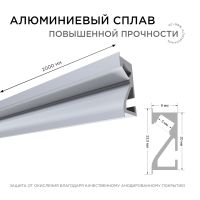 Профиль встраиваемый Apeyron ширина ленты до 5мм (рассеиватель, заглушки - 2шт) 08-41