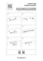 Настенный светильник бэк-лайт+спот-лайт Lightstar Fiume Spot 810647