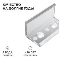 Комплект соединителей монтажный для профиля 08-04/08, прозр., поликарб., прямой, 2 шт. Apeyron С-08-04