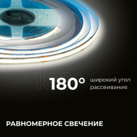 Светодиодная лента Apeyron 24В COB 12Вт/м 4000К 5м IP20 00-382