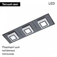 Потолочная светодиодная люстра Eglo Masiano 1 99363