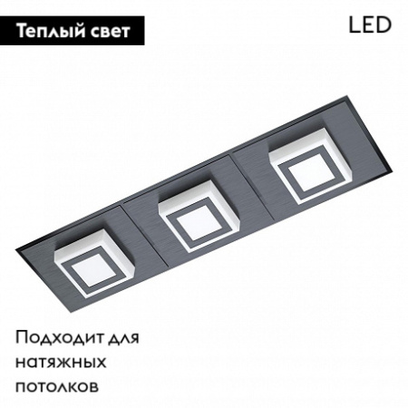 Потолочная светодиодная люстра Eglo Masiano 1 99363