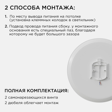 Настенно-потолочный светильник Apeyron Spa 18-146