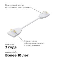 Коннектор гибкий Apeyron 09-128