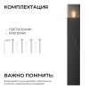Ландшафтный светильник Apeyron Haze 11-214