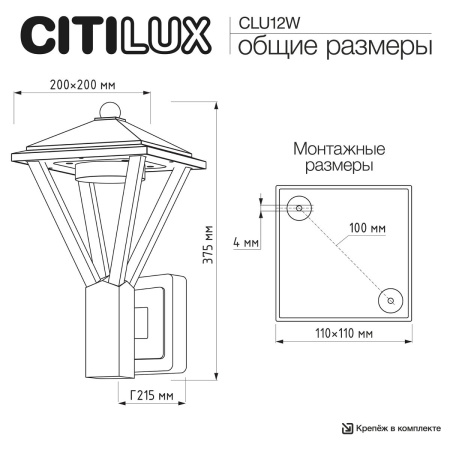 Уличный настенный светильник Citilux Genox CLU12W