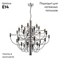 Подвесная люстра Divinare Molto 8030/02 LM-50