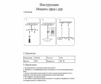 Подвесной светодиодный светильник Kink Light Далия 08041-200,19(4000K)