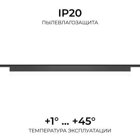 Трековый однофазный светильник Apeyron 25-33