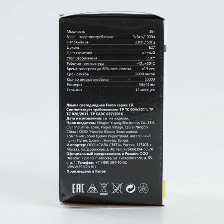 Лампа светодиодная Feron E27 3W желтый Шар Матовая LB-375 25921