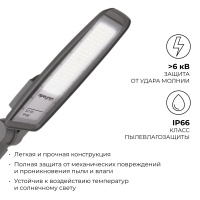 Уличный консольный светильник Apeyron 29-10