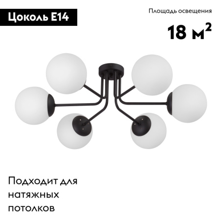 Потолочная люстра Vitaluce V4995-1/6PL