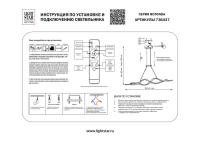 Подвесной светодиодный светильник Lightstar Rotonda 736437