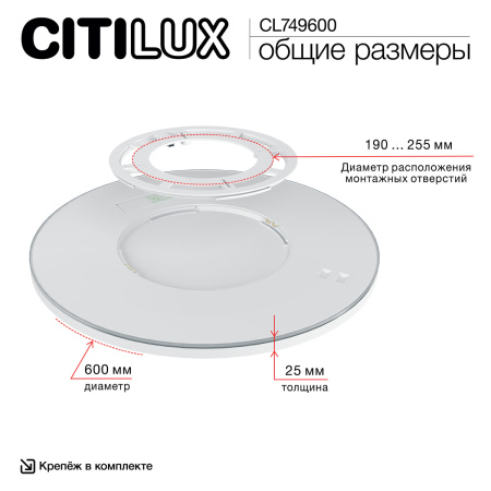 Потолочный светильник Citilux Norma LED RGB CL749600