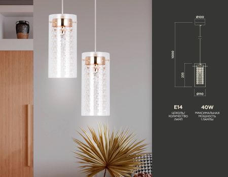 Подвесной светильник Ambrella Light Traditional TR3660