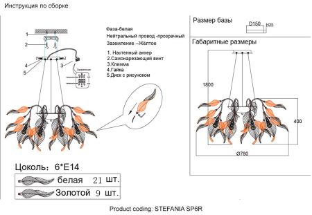 Подвесная люстра Crystal Lux STEFANIA SP6R