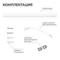 Линейный накладной светильник Apeyron Net 30-45