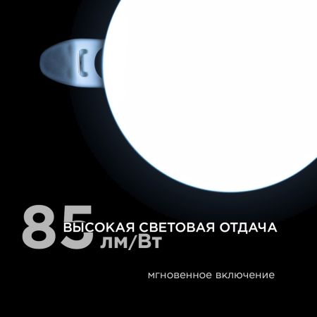 Встраиваемая светодиодная панель безрамочная Apeyron FLP 06-102