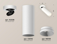 Комплект спота Ambrella light Techno Spot XM (A2228, C6342, N6130) XM6342200