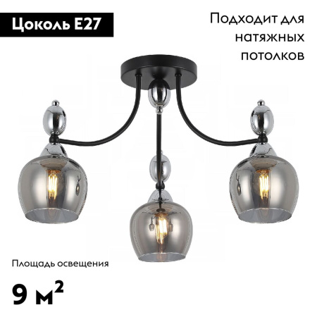 Потолочная люстра Illumico IL8258-3COU-79 BK CR
