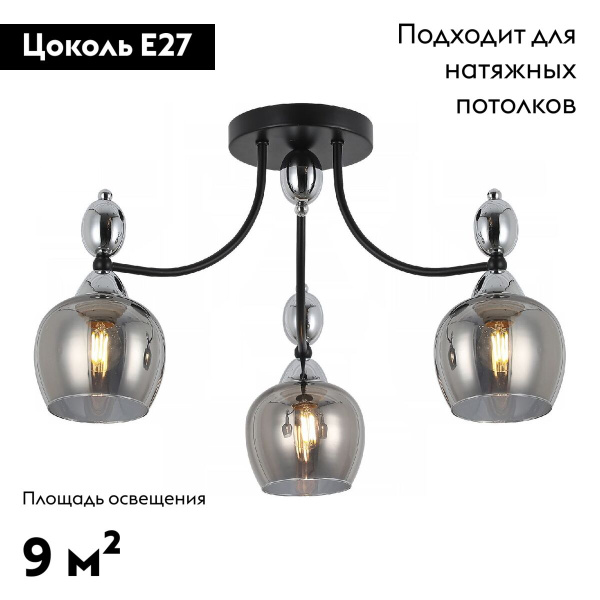 Потолочная люстра Illumico IL8258-3COU-79 BK CR