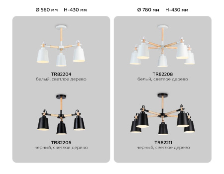 Люстра на штанге Ambrella Light Loft TR82211