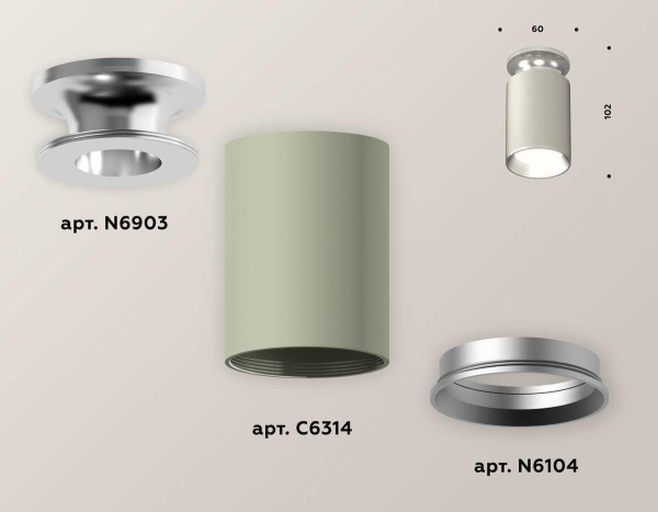 Комплект потолочного светильника Ambrella light Techno Spot XC (N6903, C6314, N6104) XS6314101