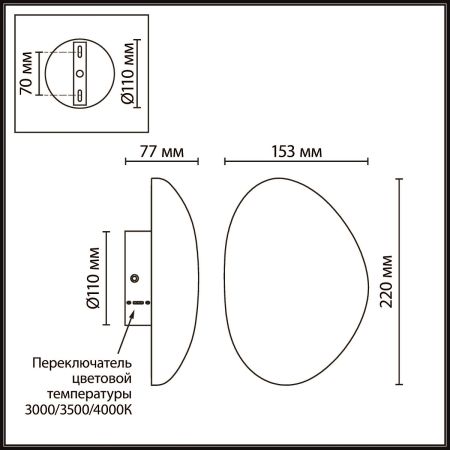 Настенный светильник Odeon Light L-Vision Marbella 6684/10WL