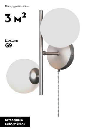 Бра Moderli Molly V11465-2W