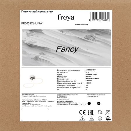 Потолочный светильник Freya Fancy FR6059CL-L45W