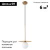Подвесной светильник Moderli Scrumbel V6044-1P