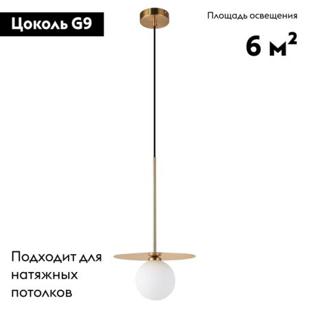Подвесной светильник Moderli Scrumbel V6044-1P