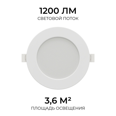Встраиваемая светодиодная панель Apeyron 3 ССT 06-162