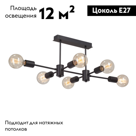 Потолочная люстра Vitaluce V3989-1/6PL