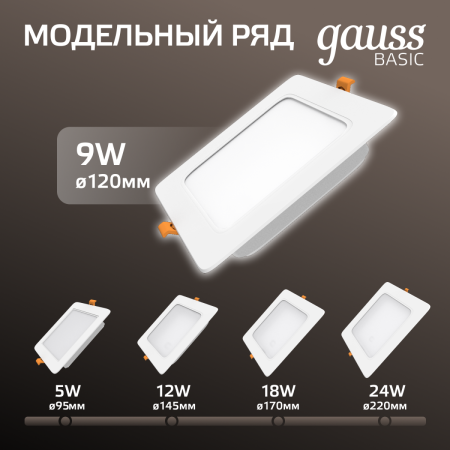 Точечный светильник Gauss Downlight 9031420209