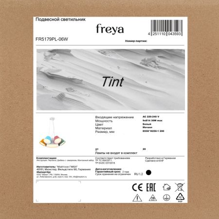 Подвесной светильник Freya Tint FR5179PL-06W