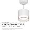 Подвесной светильник Apeyron 16-200