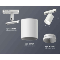 Комплект трекового светильника Ambrella light Track System XT7421001 SWH белый песок (A2536, C7421, N7030)