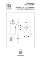 Настенный светильник Lightstar Snodo 810577