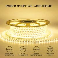 Светодиодная лента Apeyron Стандарт 220В 2835 6Вт/м 3000К 50м IP65 17-44