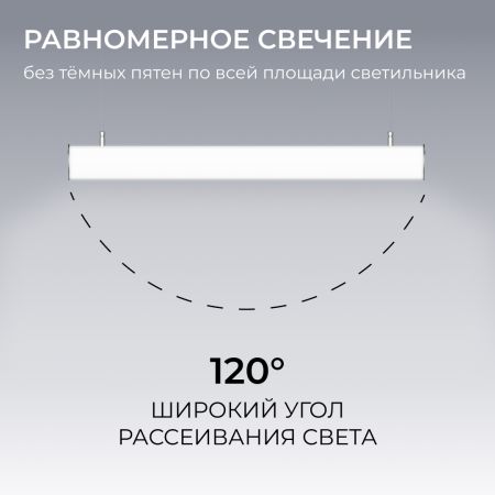 Линейный подвесной светильник Apeyron OLA R30-101